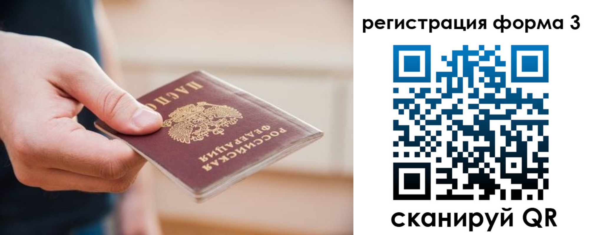 найти адрес прописки в Соколе