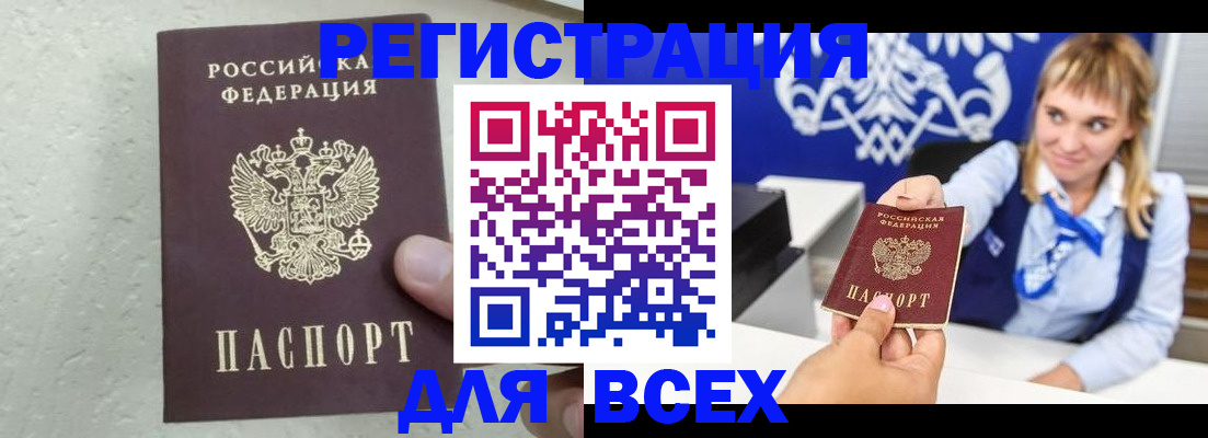 временная регистрация гарантия в Соколе