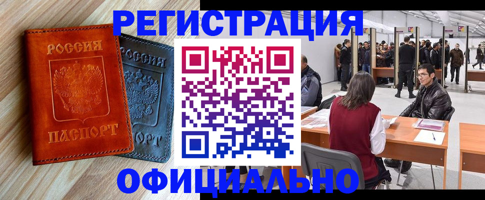 временная регистрация гарантия в Соколе